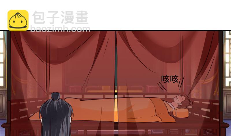 第114话 你就不能喜欢我一点吗-第113话