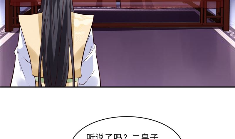 第114话 你就不能喜欢我一点吗-第113话