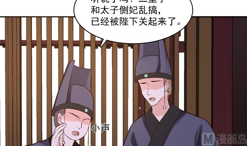 將軍的小寵醫 - 第114話 你就不能喜歡我一點嗎 - 2