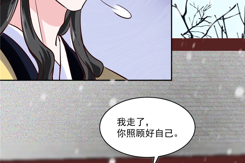 將軍的小寵醫 - 第116話 司有禹的秘密 上(1/2) - 6