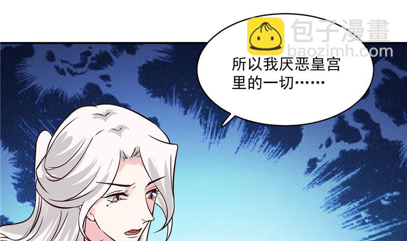 第116话 司有禹的秘密 上(1/2)-第115话