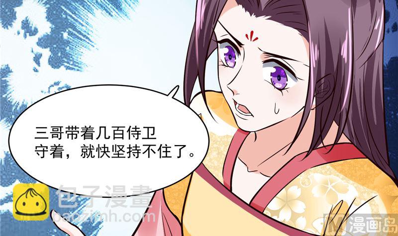 第118话 宫变(1/2)-第117话