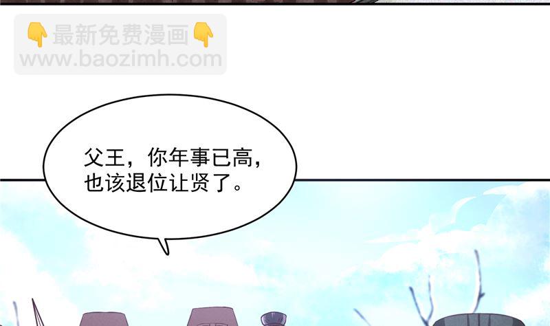 第118话 宫变(1/2)-第117话