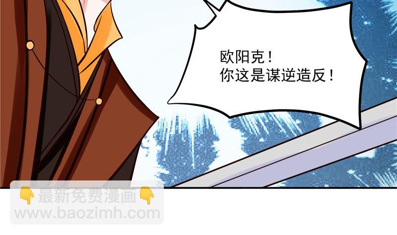 第118话 宫变(1/2)-第117话