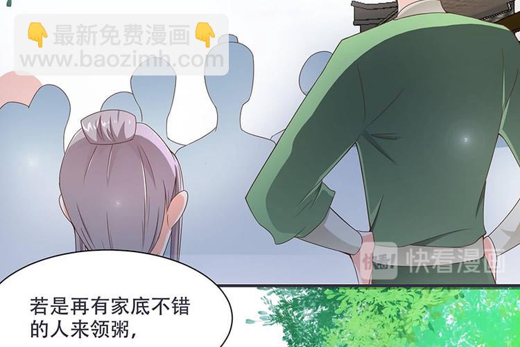 第13话 借银两(1/2)-第13话