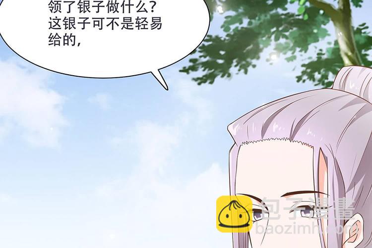 第13话 借银两(1/2)-第13话