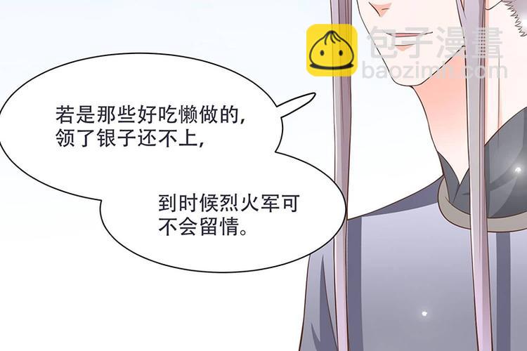 第13话 借银两(1/2)-第13话