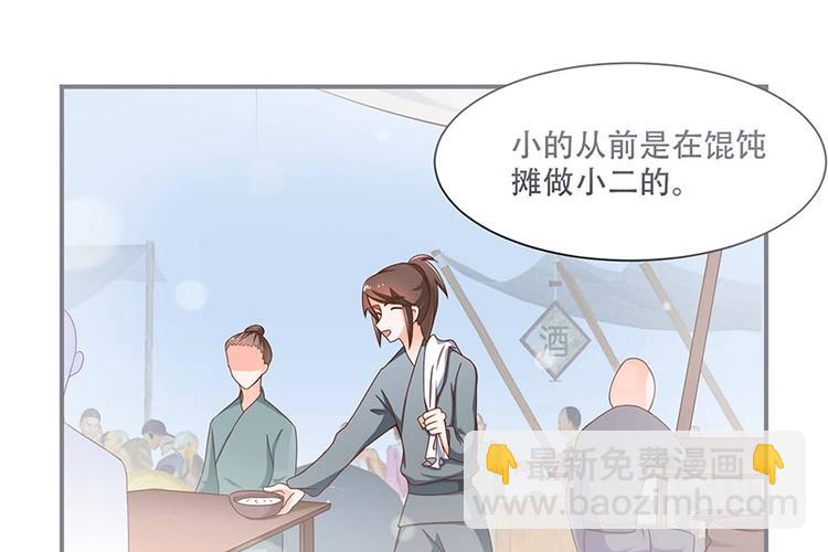 第13话 借银两(1/2)-第13话