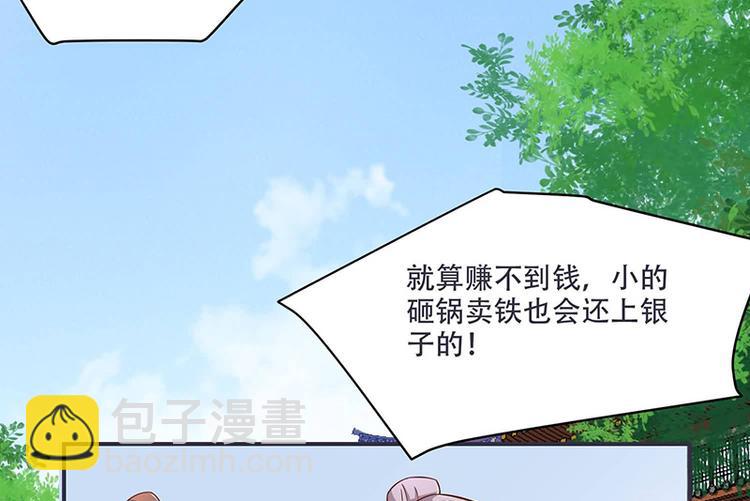 第13话 借银两(1/2)-第13话