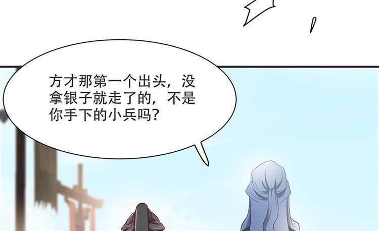 第13话 借银两(1/2)-第13话