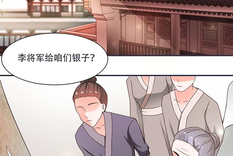 第13话 借银两(1/2)-第13话