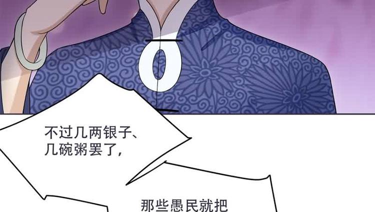 第13话 借银两(1/2)-第13话