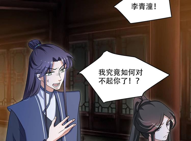 第15话 看到他便感到了心安(1/2)-第15话