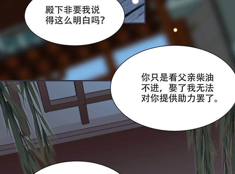 第15话 看到他便感到了心安(1/2)-第15话