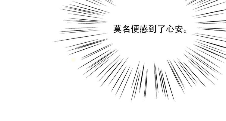 第15话 看到他便感到了心安(1/2)-第15话