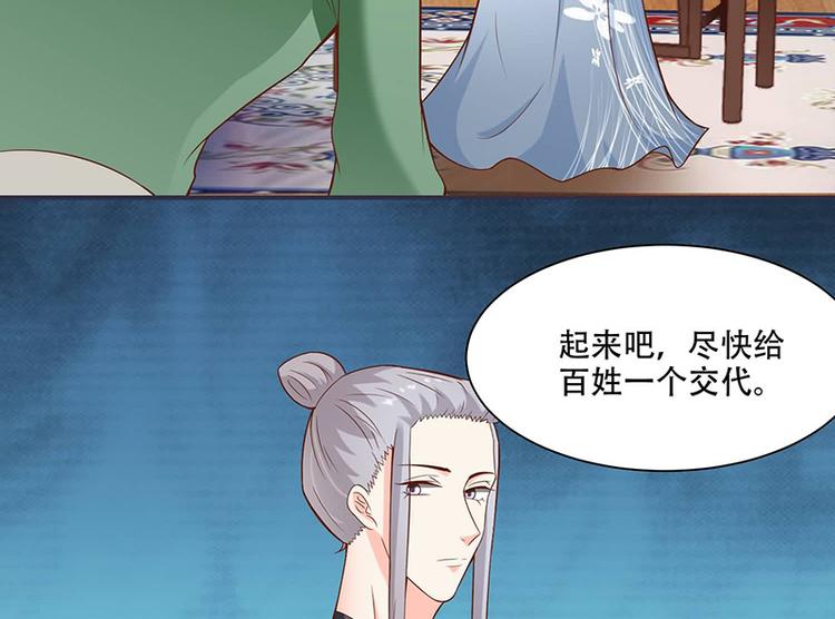 第17话 灾情(1/2)-第17话