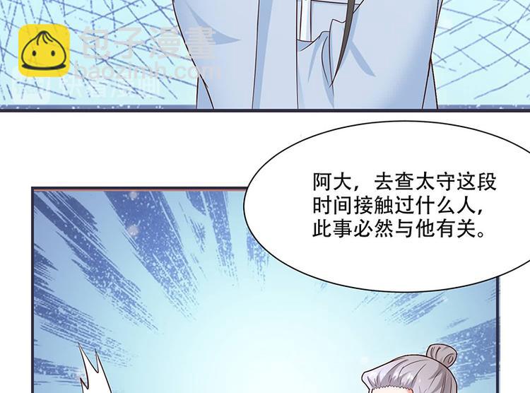 第17话 灾情(1/2)-第17话