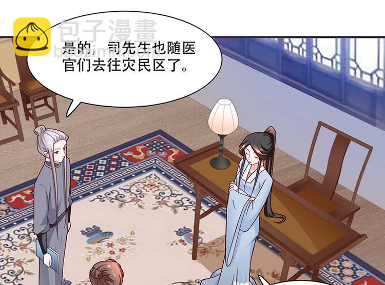 第17话 灾情(1/2)-第17话