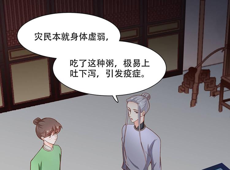 第17话 灾情(1/2)-第17话