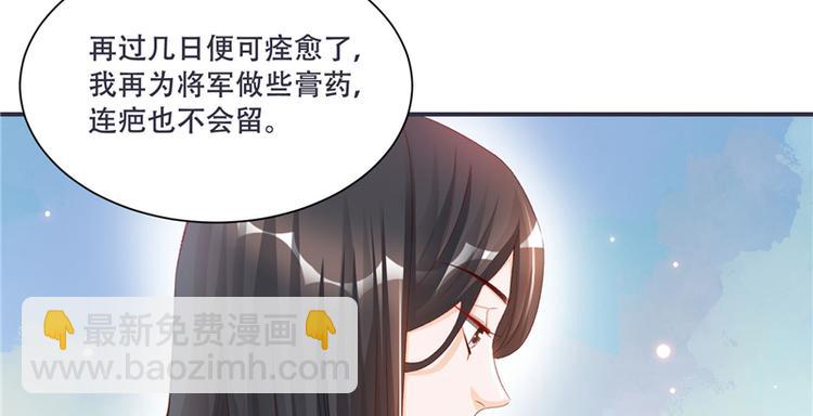 第3话 来吧，将军。(1/2)-第3话