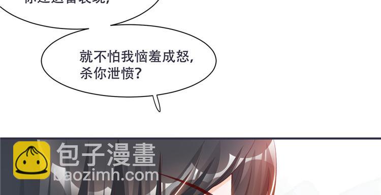 第3话 来吧，将军。(1/2)-第3话