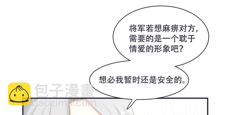 第3话 来吧，将军。(1/2)-第3话