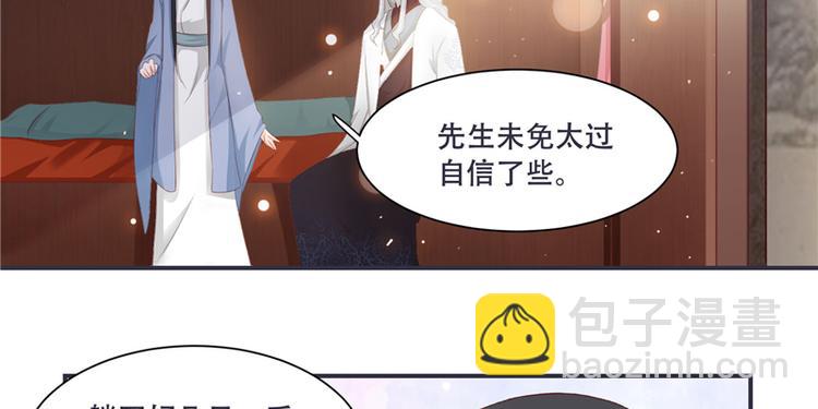 第3话 来吧，将军。(1/2)-第3话