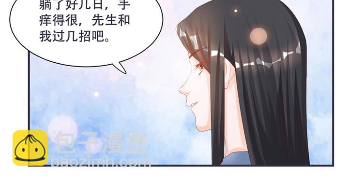 第3话 来吧，将军。(1/2)-第3话