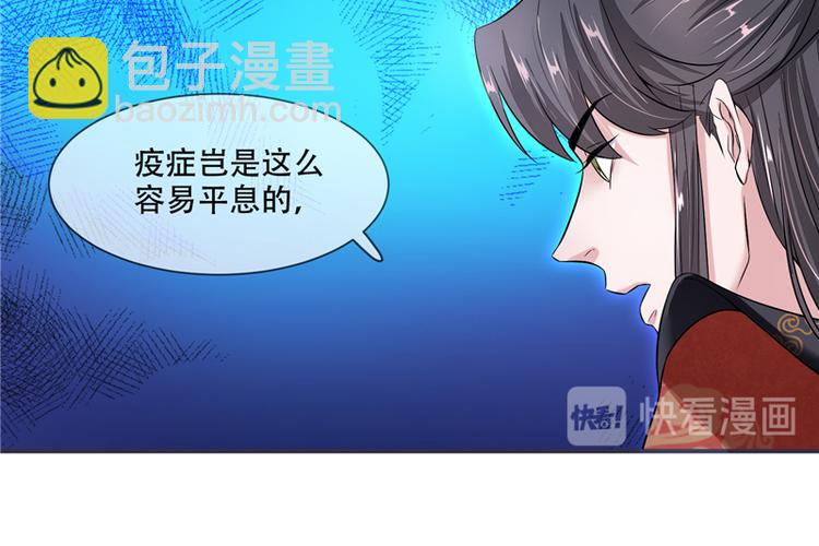 第21话 最牢靠的后盾(1/2)-第21话