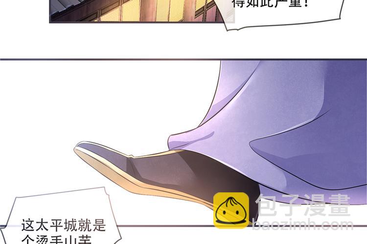 第21话 最牢靠的后盾(1/2)-第21话