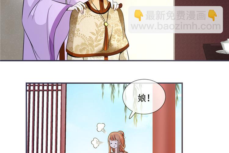 第21话 最牢靠的后盾(1/2)-第21话