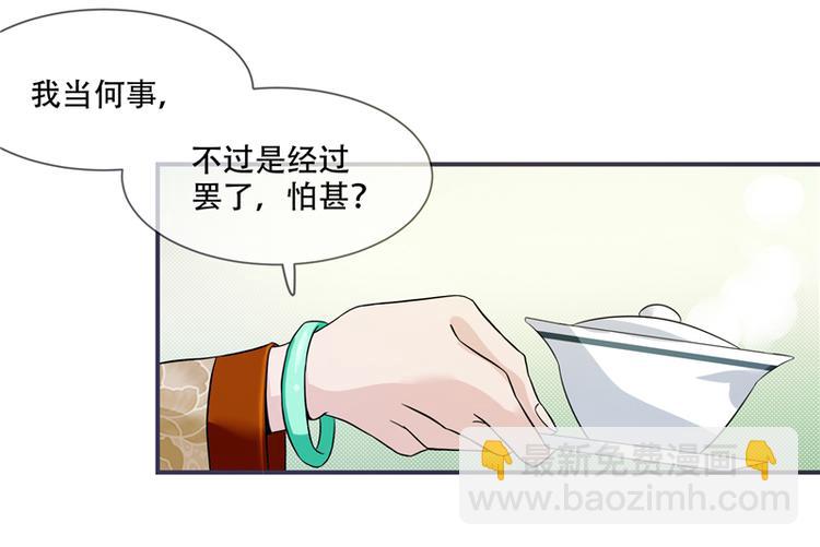 第21话 最牢靠的后盾(1/2)-第21话