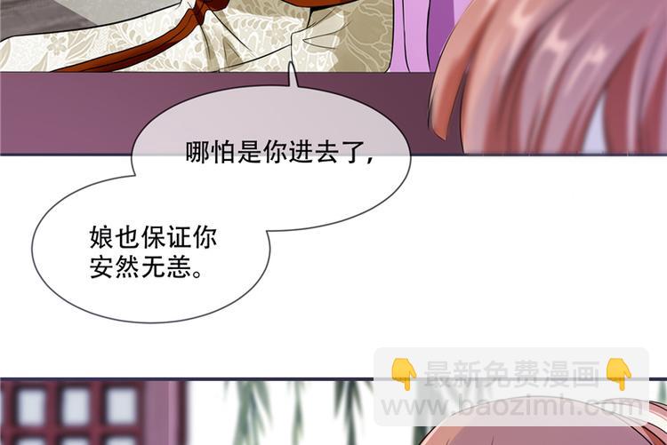 第21话 最牢靠的后盾(1/2)-第21话