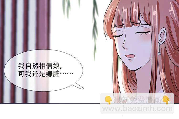 第21话 最牢靠的后盾(1/2)-第21话