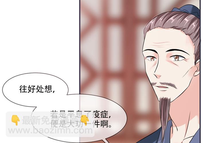 第21话 最牢靠的后盾(1/2)-第21话