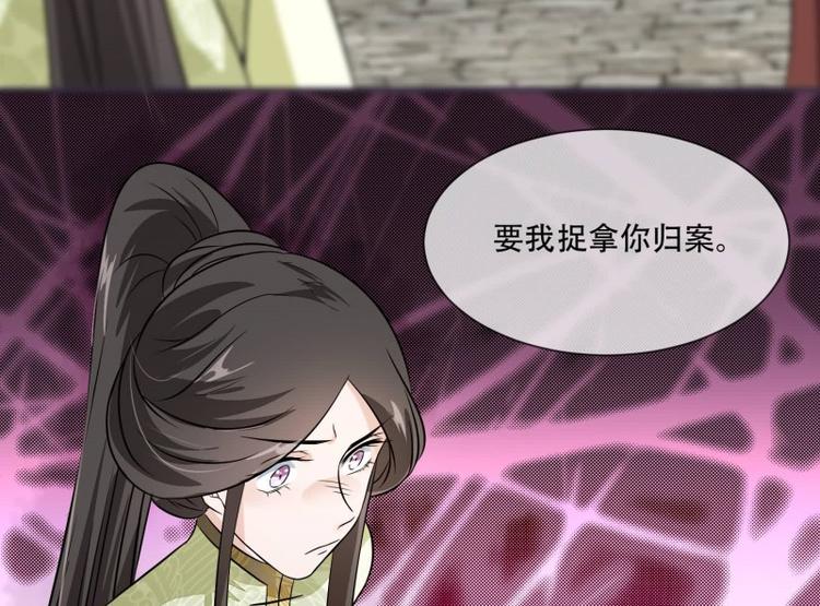 第23话 捉拿归案(1/2)-第23话