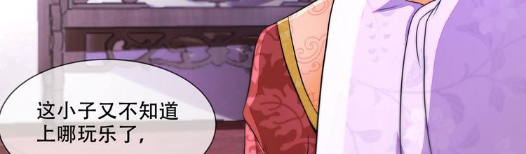 第25话 殿下您太天真了(1/3)-第25话