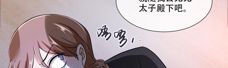 第25话 殿下您太天真了(1/3)-第25话