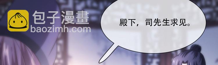 第25话 殿下您太天真了(1/3)-第25话