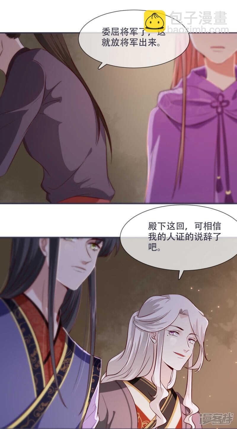 第27话 脑袋不够灵光-第27话