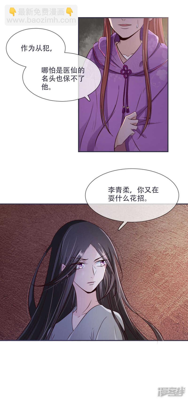 第27话 脑袋不够灵光-第27话