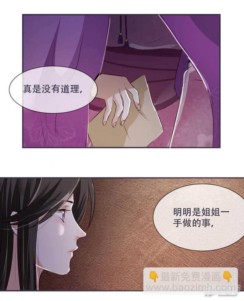 第27话 脑袋不够灵光-第27话