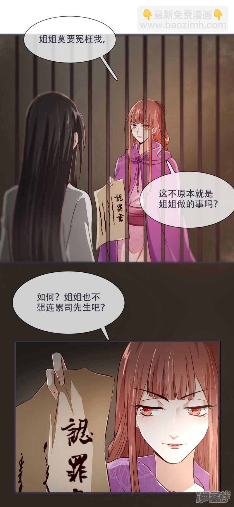 第27话 脑袋不够灵光-第27话