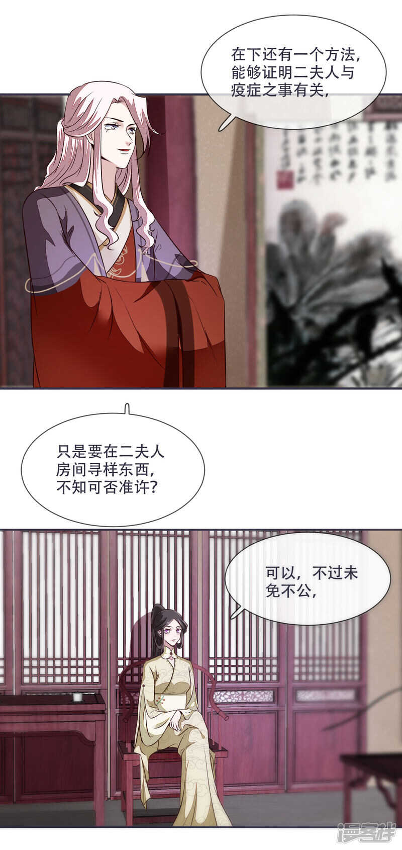 第29话 不见棺材不落泪-第29话