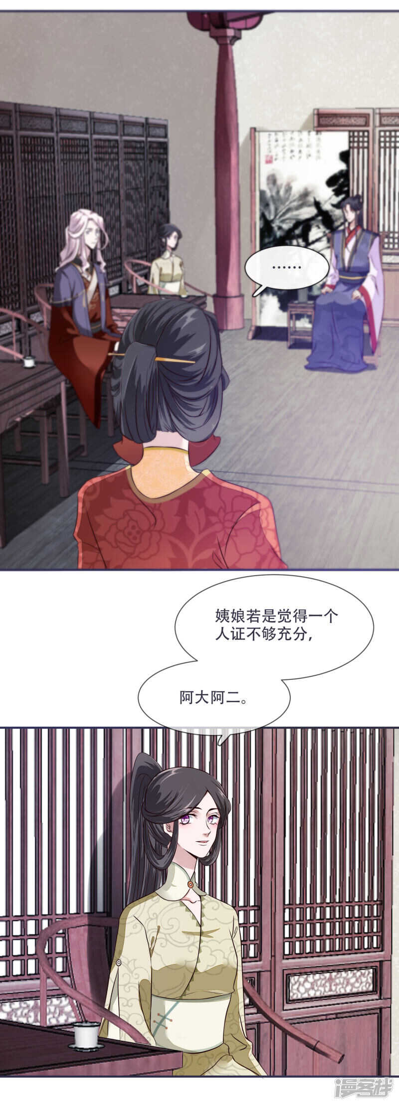 第29话 不见棺材不落泪-第29话