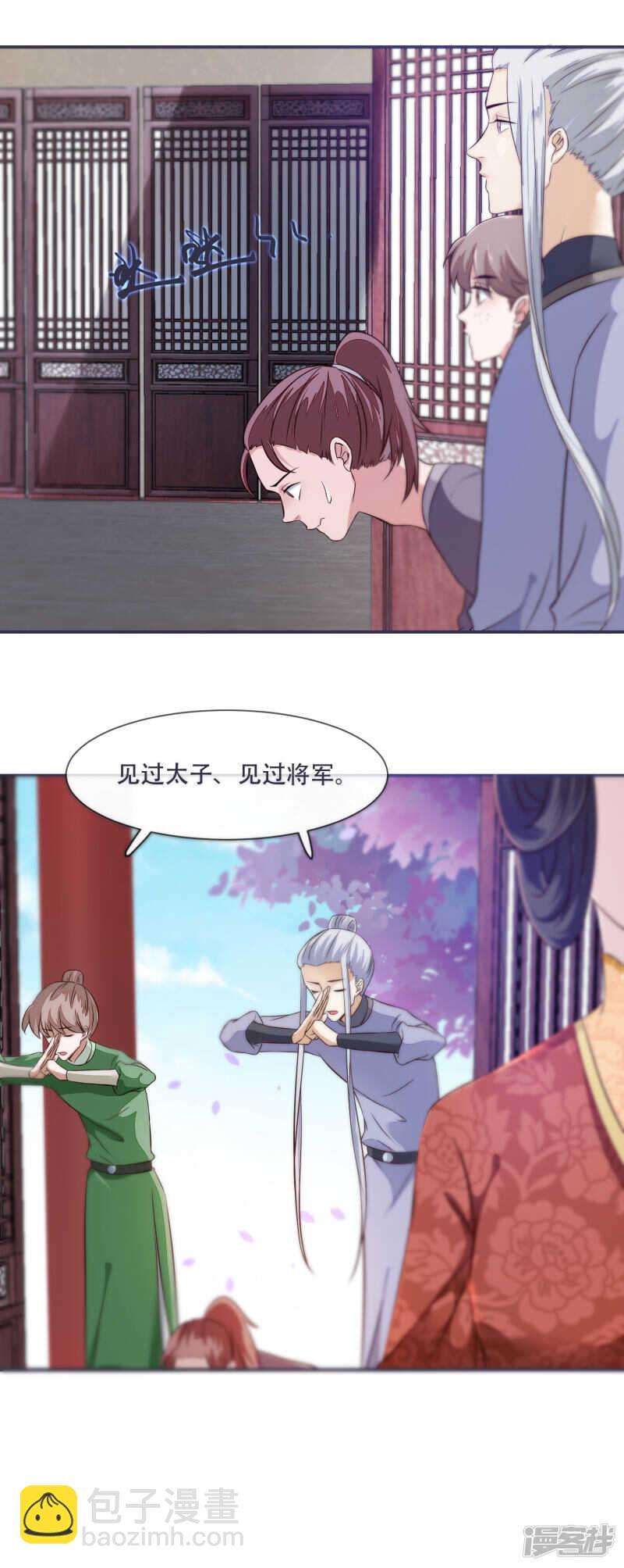 第29话 不见棺材不落泪-第29话