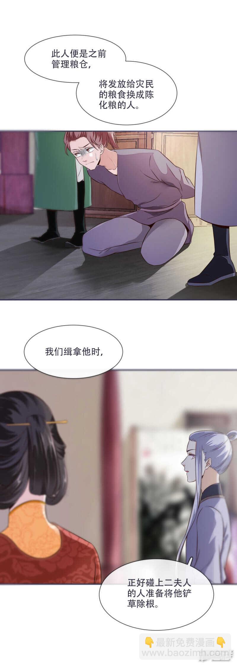 第29话 不见棺材不落泪-第29话