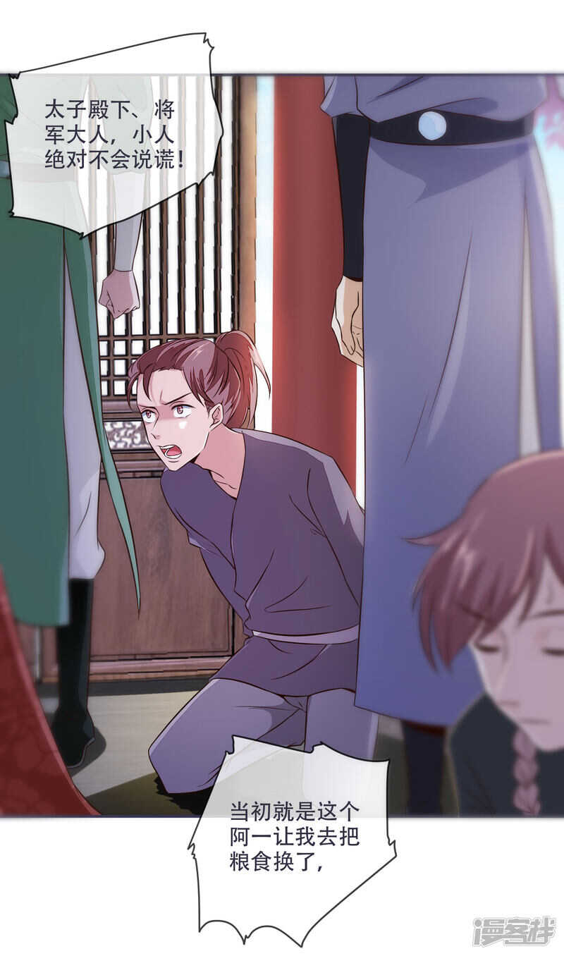 第29话 不见棺材不落泪-第29话