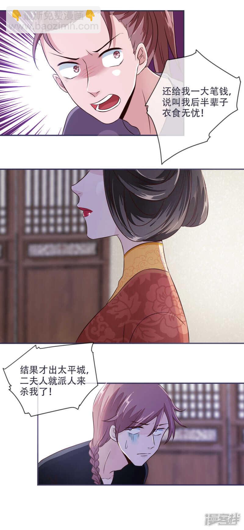 第29话 不见棺材不落泪-第29话