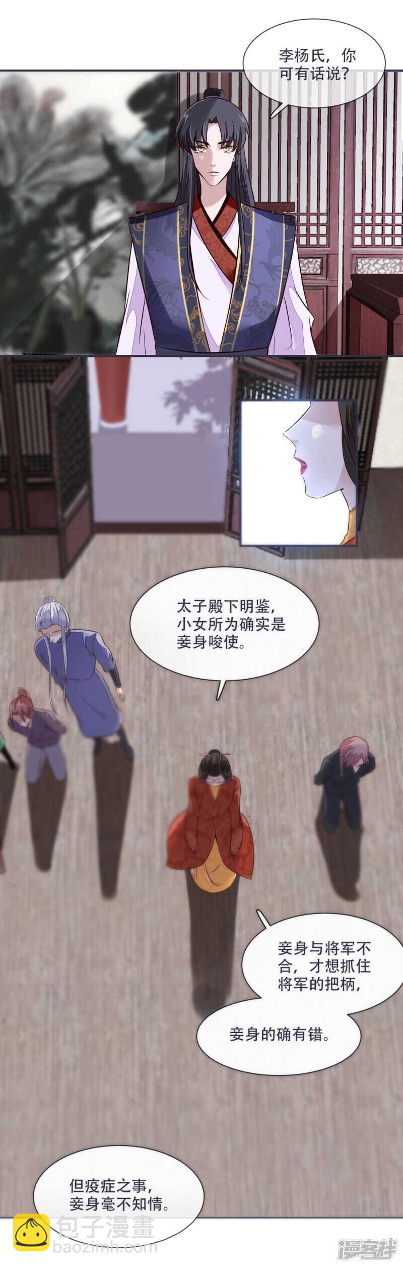 第29话 不见棺材不落泪-第29话